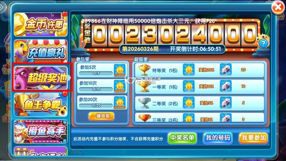 金鲨银鲨 v99.1 飞禽走兽单机版下载