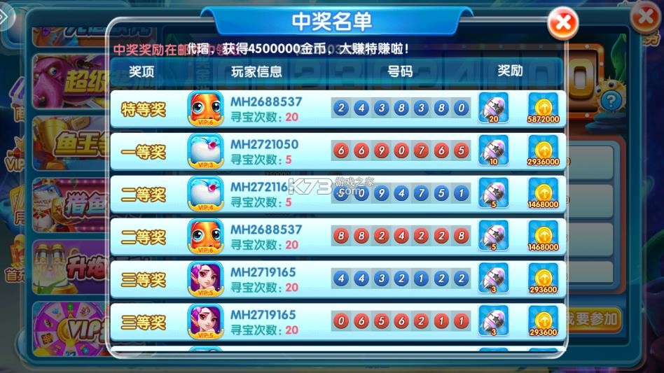 金鲨银鲨 v99.1 飞禽走兽单机版下载