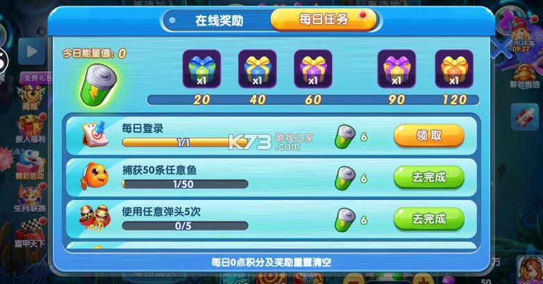 大神捕鱼 v1.0.7.6.0 小游戏 截图