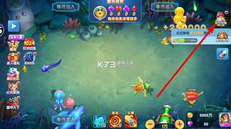 大神捕鱼 v1.0.5.4.0 小游戏 大神捕鱼 v1.0.5.4.0 小游戏