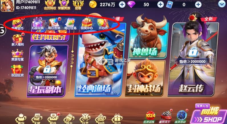 大神捕鱼 v1.0.5.4.0 小游戏 大神捕鱼 v1.0.5.4.0 小游戏