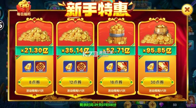 大神捕鱼 v1.0.5.4.0 小游戏 大神捕鱼 v1.0.5.4.0 小游戏