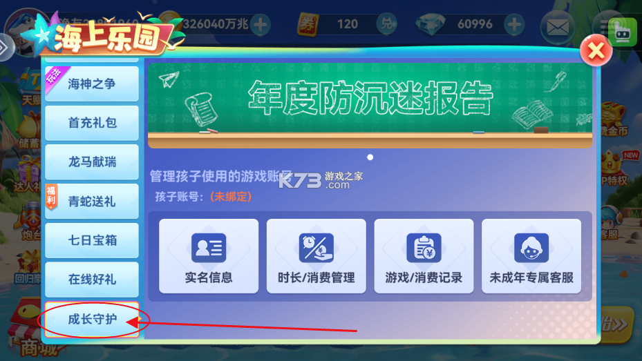 波克捕鱼 v7.12.11 无限金币版