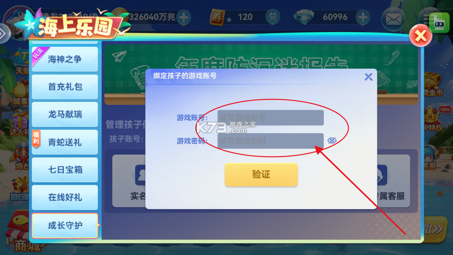 波克捕鱼 v7.12.11 无限金币版