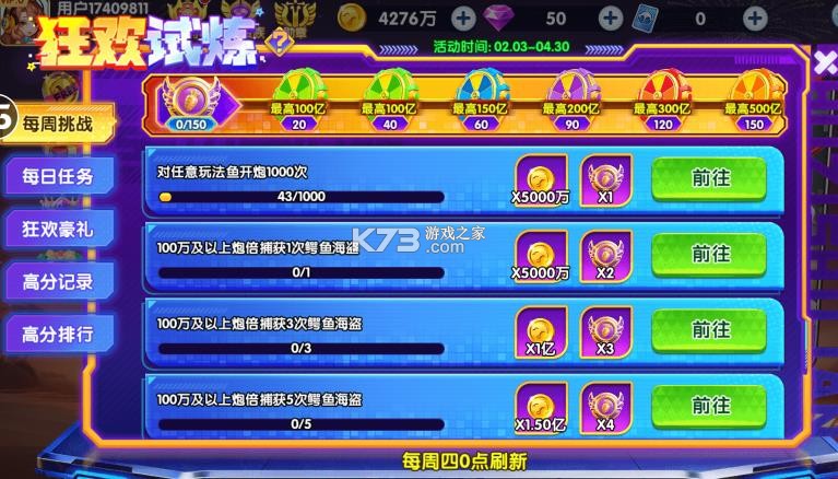 大神捕鱼 v1.0.5.4.0 九游版 截图