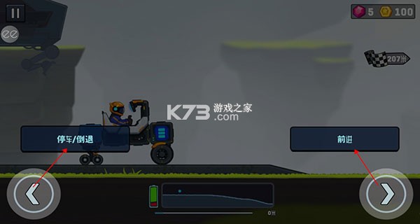 流浪者世界2 v1.5.1 无限钻石无限金币版(越野太空车2)