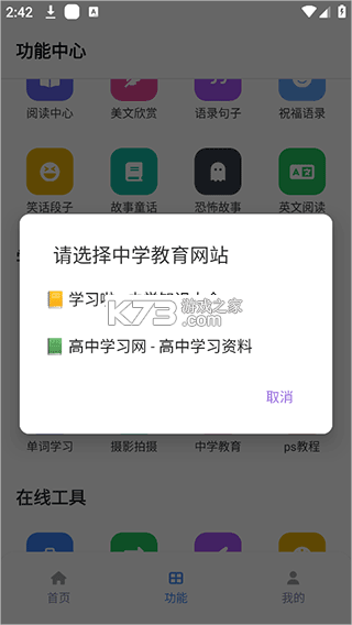 坨子大队 v6.0.8 安卓版(Tuozi) 坨子大队 v6.0.8 安卓版(Tuozi)