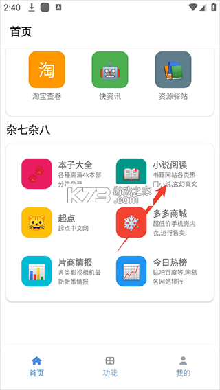 坨子大队 v6.0.8 安卓版(Tuozi) 坨子大队 v6.0.8 安卓版(Tuozi)