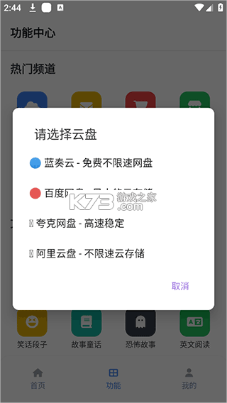 坨子大队 v6.0.8 安卓版(Tuozi) 坨子大队 v6.0.8 安卓版(Tuozi)