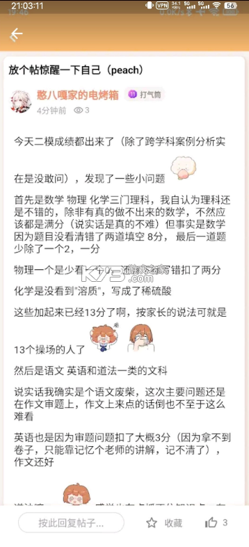 毛怪俱乐部 v2.0.3 官方版 毛怪俱乐部 v2.0.3 官方版