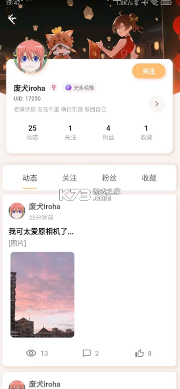 毛怪俱乐部 v2.0.3 官方版 截图