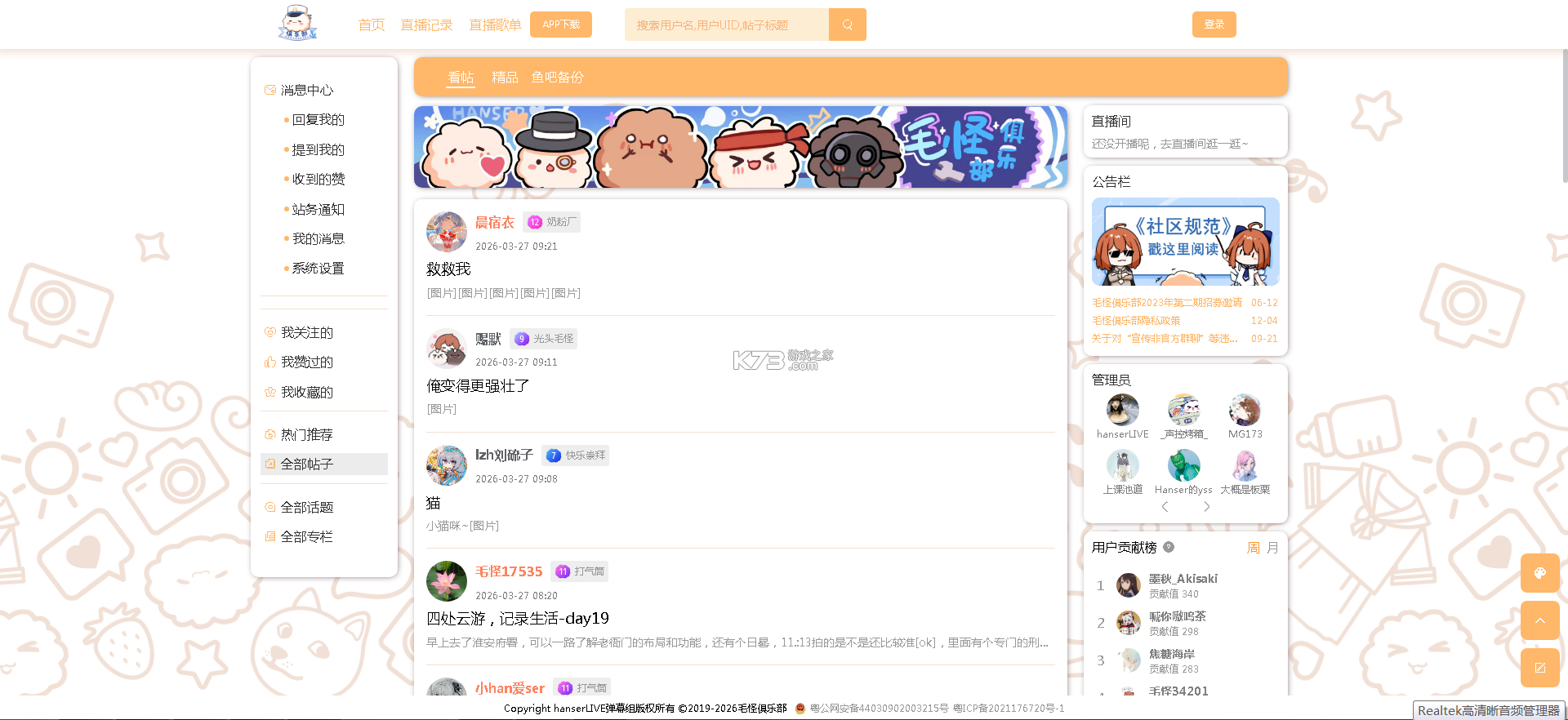 毛怪俱乐部 v2.0.3 官方版 毛怪俱乐部 v2.0.3 官方版