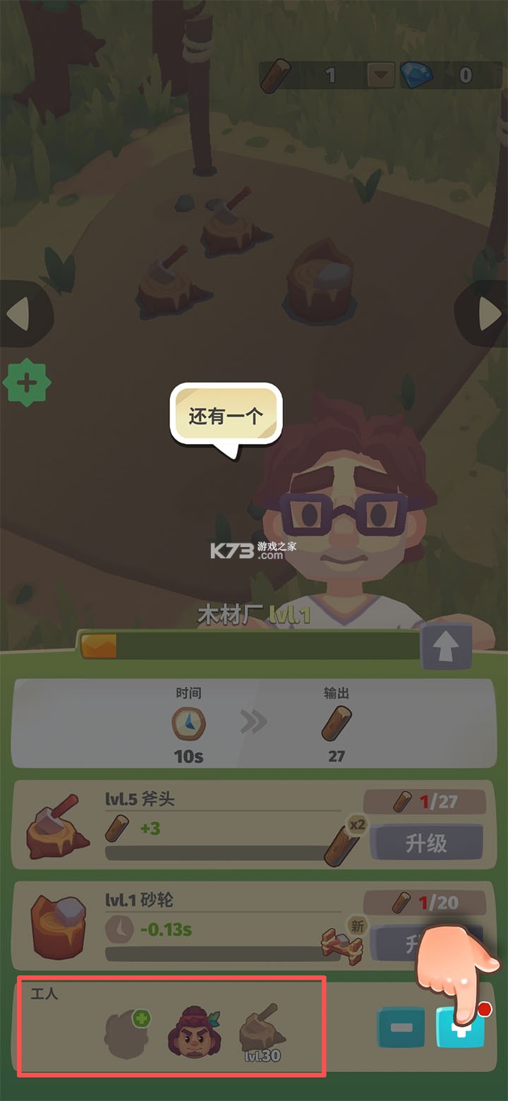 口袋故事 v1.0.5 折相思破解版 截图