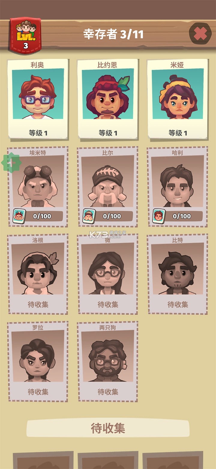 口袋故事 v1.0.5 折相思破解版 截图