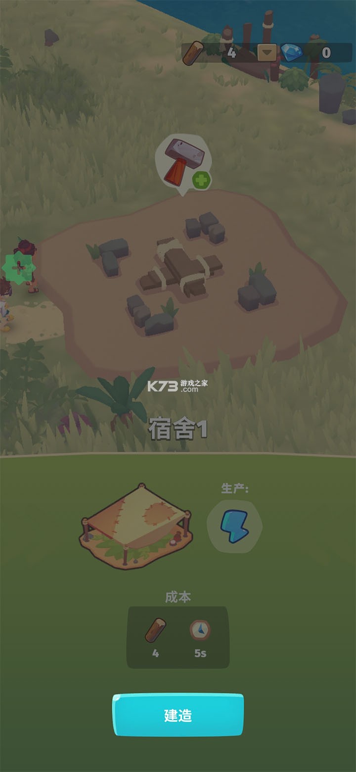 口袋故事 v1.0.5 折相思破解版 截图