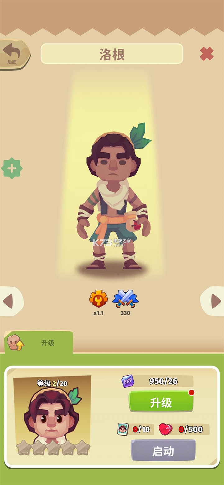 口袋故事 v1.0.5 折相思破解版 截图