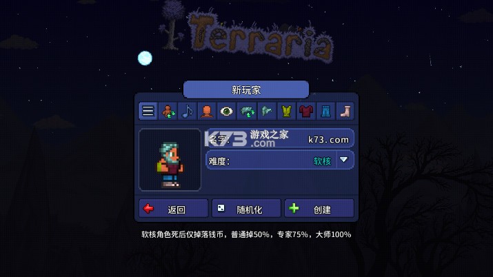 泰拉瑞亚 1.4.5.5.3中文汉化版下载 截图