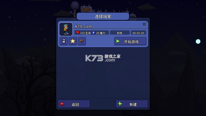 泰拉瑞亚 1.4.5.5.3中文汉化版下载 截图