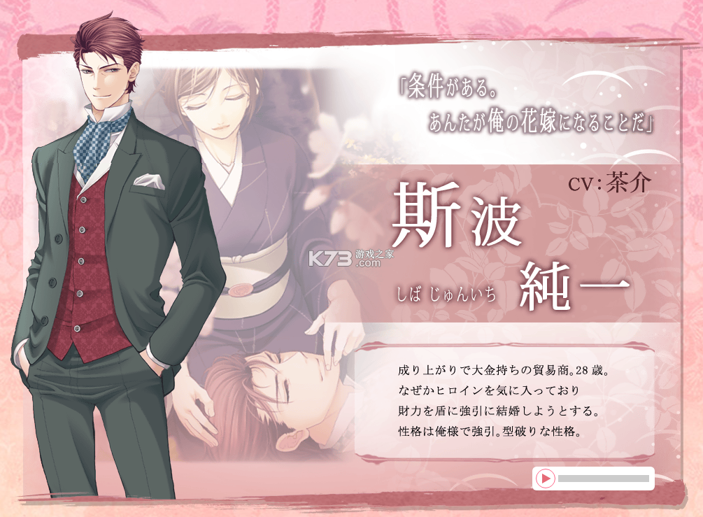 蝶之毒华之锁 v16 汉化下载 截图