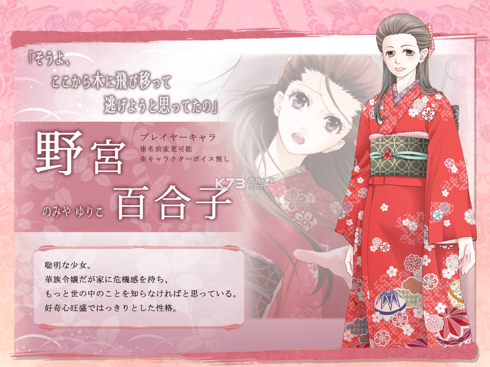 蝶之毒华之锁 v16 汉化下载 截图