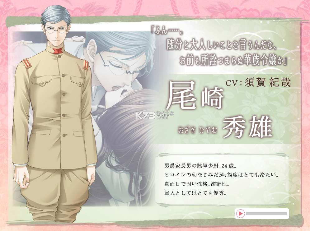 蝶之毒华之锁 v16 汉化下载 截图