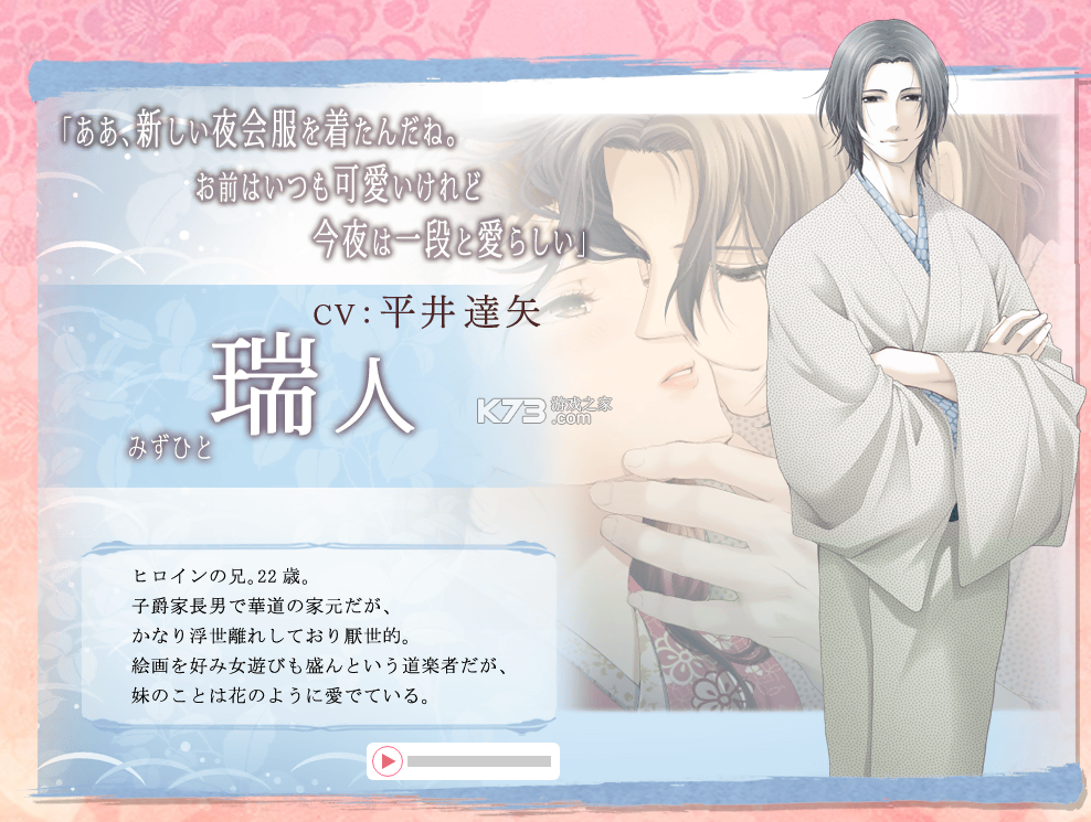 蝶之毒华之锁 v16 汉化下载 截图