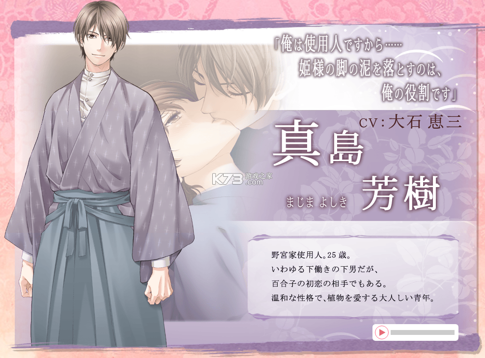 蝶之毒华之锁 v16 汉化下载 截图