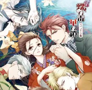 蝶之毒华之锁汉化下载v16