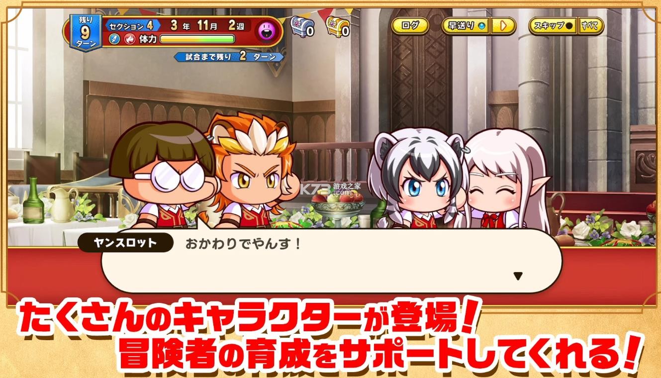 实况野球大冒险 v1.0.2 游戏 截图