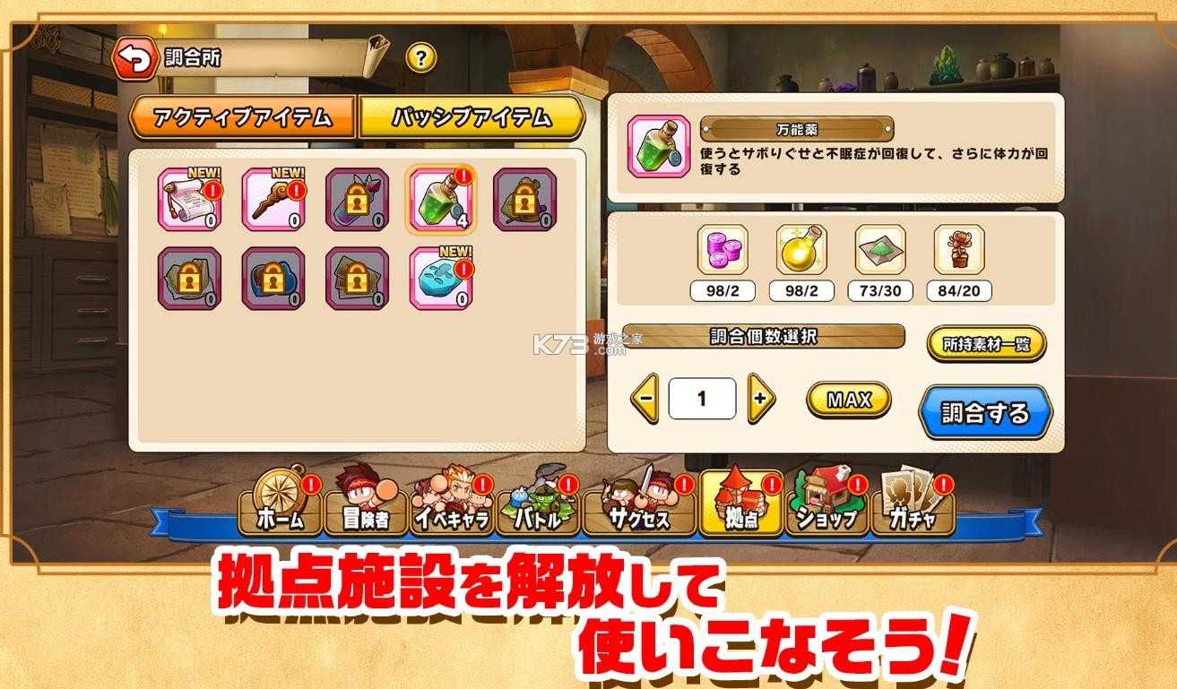 实况野球大冒险 v1.0.2 游戏 截图