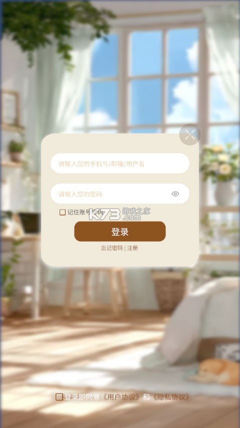 第八日心跳 v0.1.3 app下载