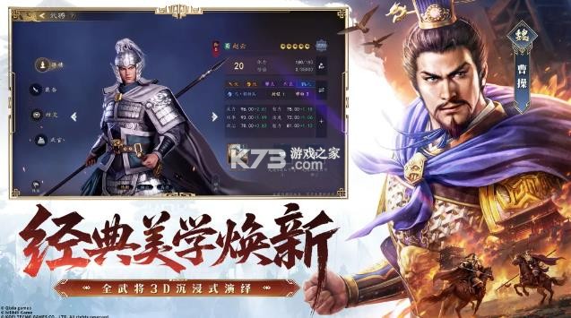 三国志王道天下 v1.29.0 官方版下载 截图
