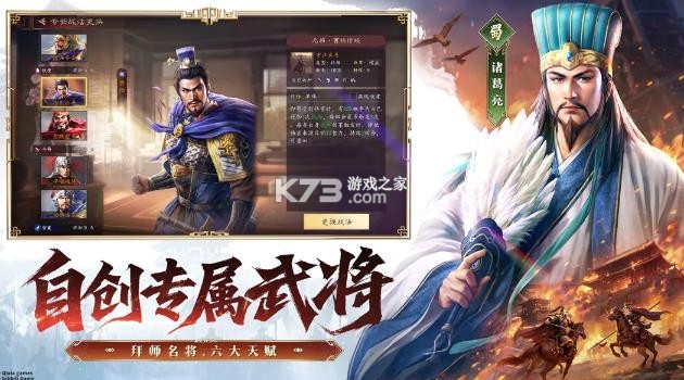 三国志王道天下 v1.29.0 官方版下载 截图