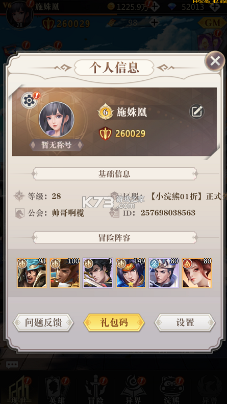 小浣熊神兵列传 v1.0.0 送万抽满星0.1折版 截图