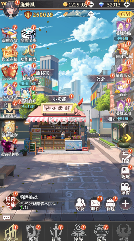 小浣熊神兵列传 v1.0.0 送万抽满星0.1折版 截图