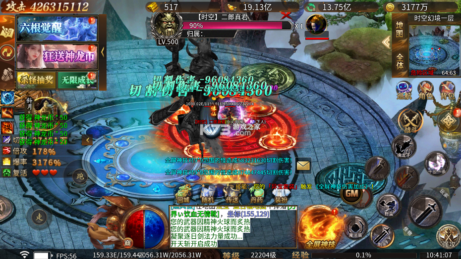 龙魂魔法 v1.0.2 全屏神技绝技送版 截图