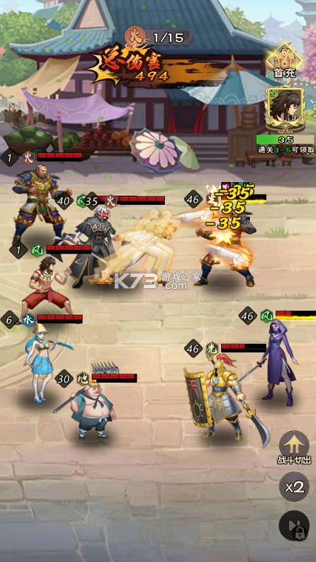 龙神八部之西行纪 v1.5 0.1折正版授权版 截图