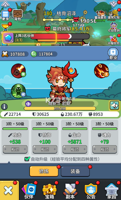 悟空别嚣张 v1.0.0 0.1折送648版 截图