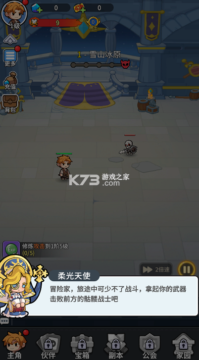 悟空别嚣张 v1.0.0 0.1折送648版 截图