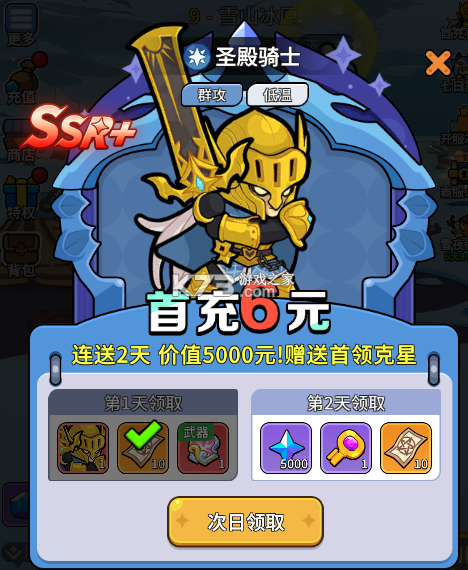 悟空别嚣张 v1.0.0 0.1折送648版 悟空别嚣张 v1.0.0 0.1折送648版