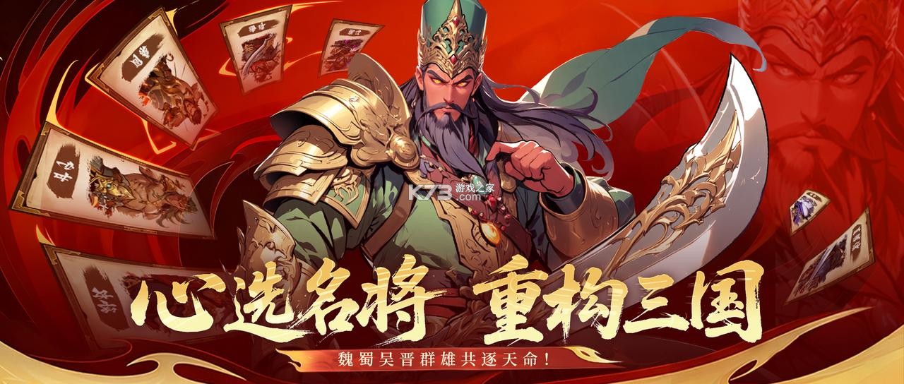 龙符天祭 v2 手游官方版 截图