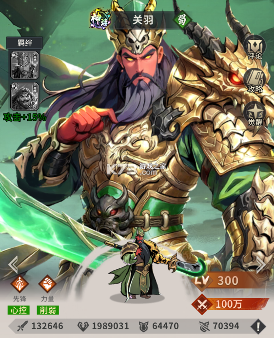 龙符天祭 v2 手游官方版 截图