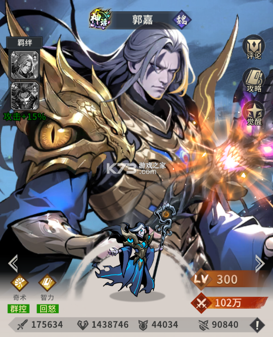 龙符天祭 v2 手游官方版 截图