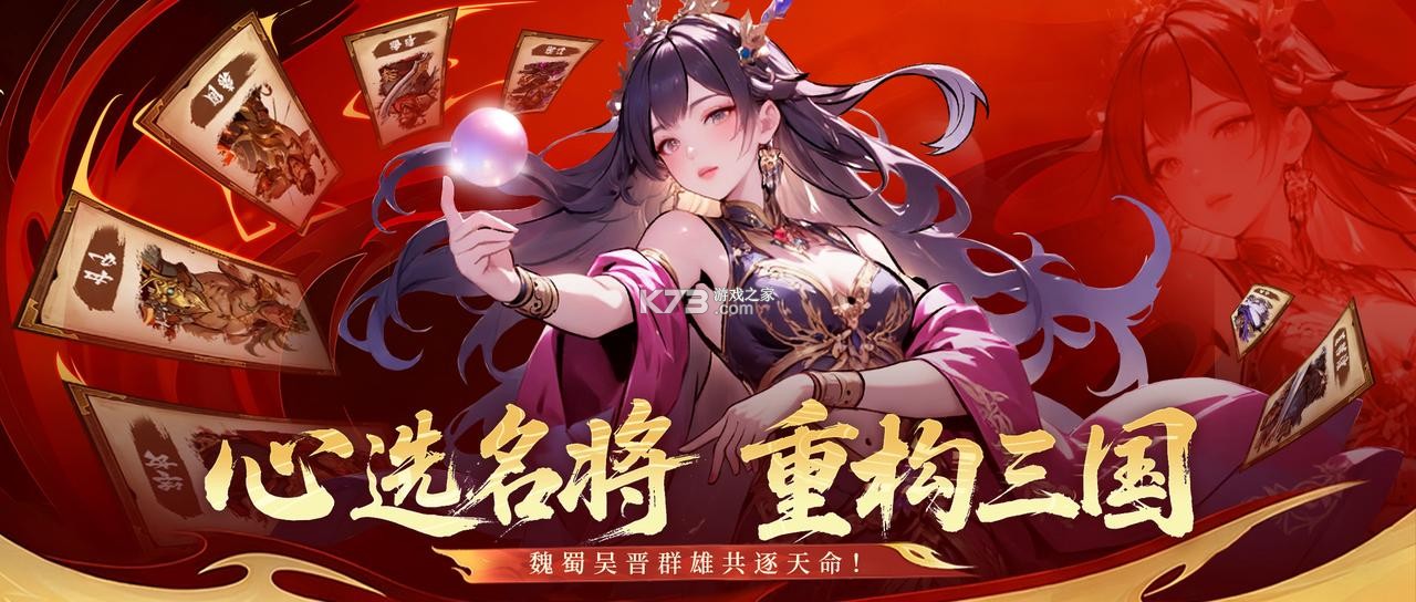 龙符天祭 v2 手游官方版 截图