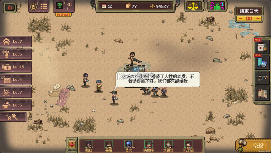 黎明之前 v1.12 手游官方版 截图
