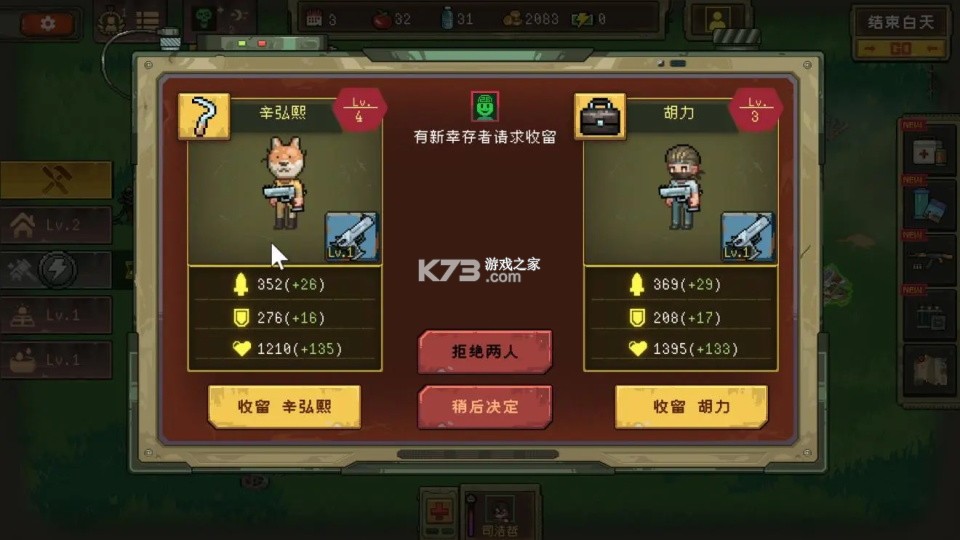 黎明之前 v1.05 手游官方版