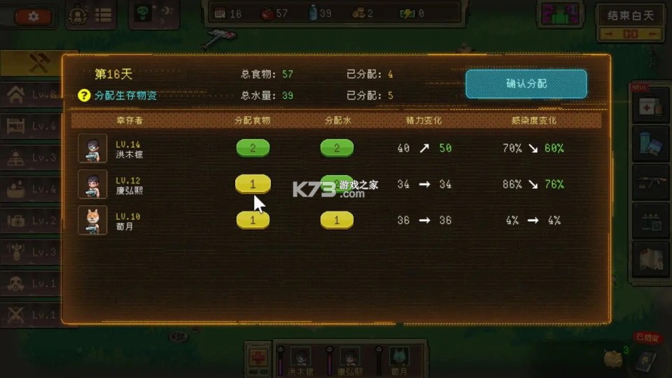 黎明之前 v1.05 手游官方版