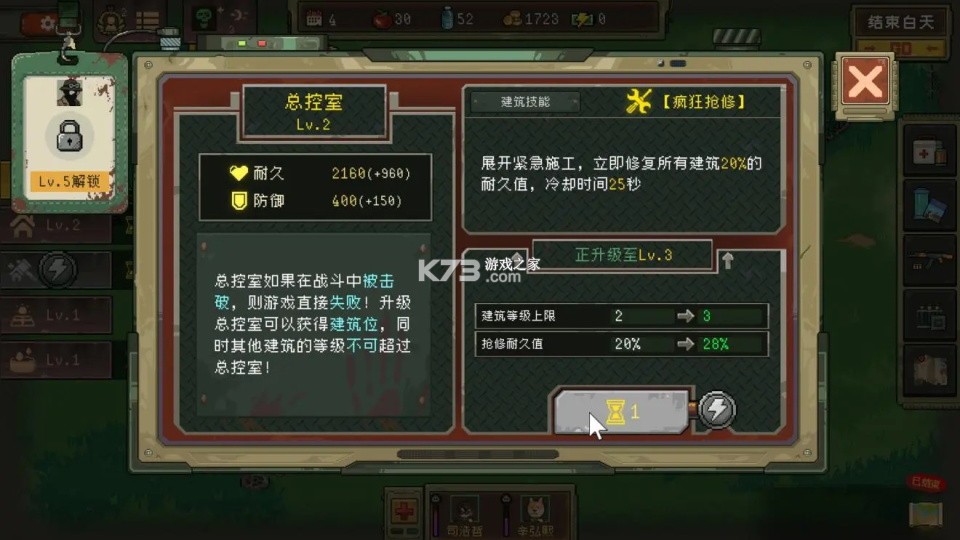 黎明之前 v1.05 手游官方版