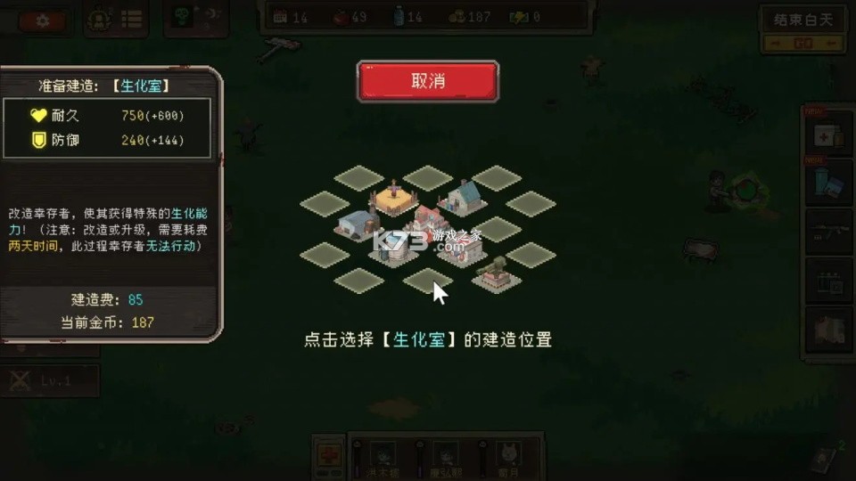 黎明之前 v1.05 手游官方版