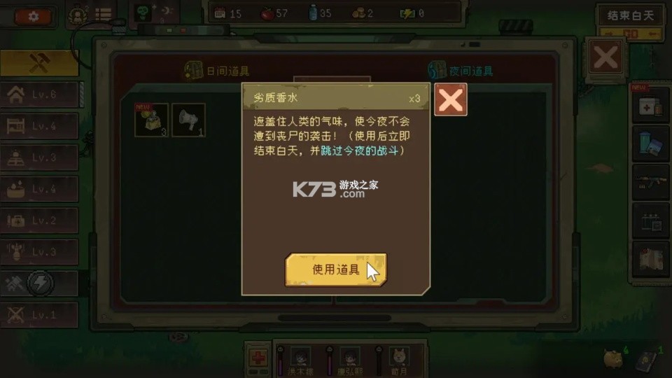 黎明之前 v1.05 手游官方版